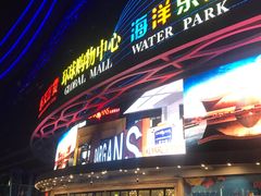 -乐天百货(环球中心店)