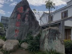 -蝴蝶泉公园