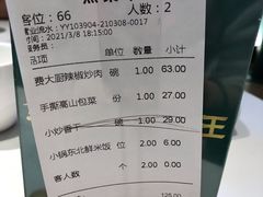 -费大厨辣椒炒肉(高铁吾悦广场店)