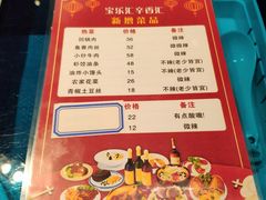 -辛香汇(宝乐汇店)