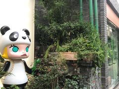 -熊猫屋(宽窄巷子景区店)