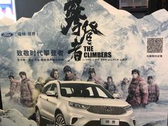 -SFC上影影城(唐镇店)