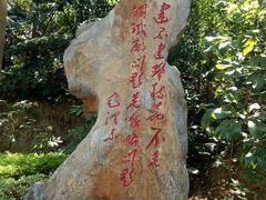 -攀枝花公园