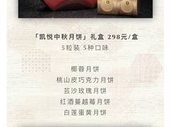 -杭州君悦酒店