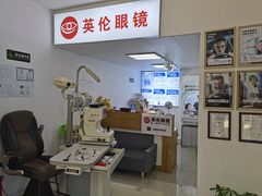 -沪睛眼镜蔡司官方授权店(金桥佳林路店)