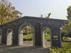 -上海海洋大学(临港校区)