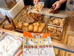 -老day牛杂(官也街总店)