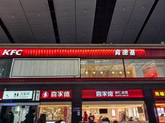 -肯德基(北京南站店)