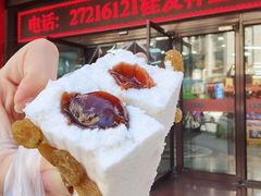 -桂发祥十八街麻花(和平路店)