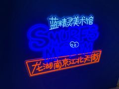 -龙湖南京江北天街