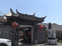 -灶头屋里