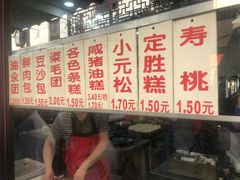 门面-荣阳楼(山塘街店)
