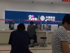 -中国移动(圆明园路营业厅)