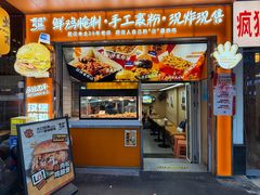 -前进5路汉堡炸鸡(前进五路总店)
