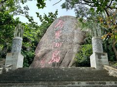 -海南分界洲岛旅游区