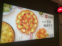 -必胜客(吾悦广场店)