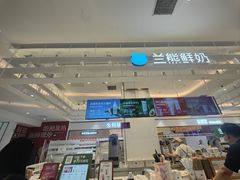 -兰熊鲜奶(昌平悦荟店)