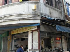 门面-群众牛肉小点(蚵仔煎)