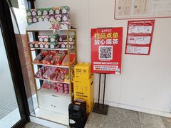 -蜜雪冰城(山东路店)