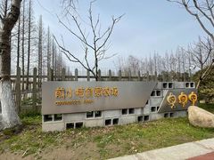 -前小桔亲子创意农场·草莓采摘·露营烧烤