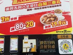 -真功夫(北京路步行街店)