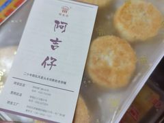 -阿吉仔(大元路店)