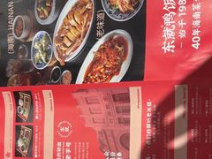 -东就鸭饭店·古早海南菜(友谊南海城店)