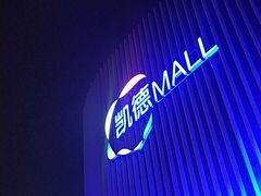 -凯德MALL(望京店)