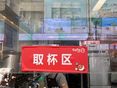 -CoCo都可(八达商城店)