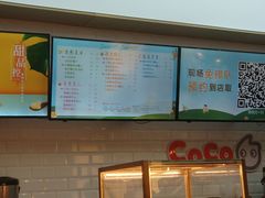 -CoCo都可(合生汇店)