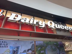 -DQ·蛋糕·冰淇淋(西城红场店)