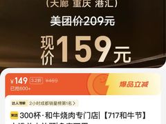 -300杯·和牛烧肉清酒专门店(廊里店)