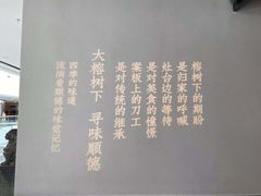 -大榕树下顺德菜(融创茂店)