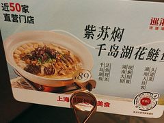 -巡湘记·地道湖南菜(活力城店)
