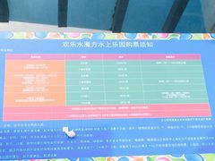 iphone_upload_pic-欢乐水魔方水世界