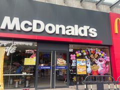 -麦当劳餐厅(龙平西路店)