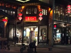 门面-东门口涮肉·砂锅·烤串(老门东店)