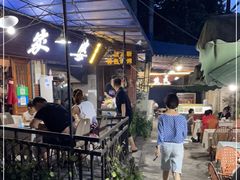 -熊家婆冰粉(天乙街店)