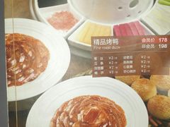 菜单-金百万烤鸭店(马甸店)