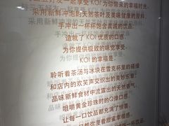 -KOI Thé(正佳广场店)