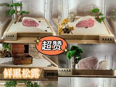 -牛道·和牛九食(市府恒隆广场店)