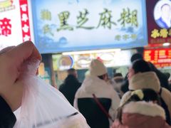 -鞠氏黑芝麻糊(水塔店)