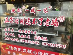 -正宗忘不了老鹅(梅岭店)