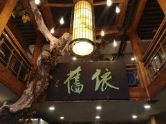 -七菜馆·东北菜·蒸饺(文体路店)