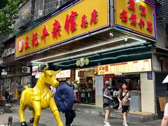 -江三王记牛杂馆(总店)