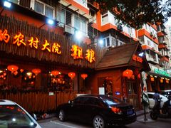 -粗粮人家·东北菜(洋桥店)