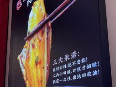 -蛙一刀·麻椒鱼火锅(金仙桥店)