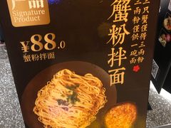 -贡梅老面馆·蟹粉面·无锡特色小吃(南长街主推店)