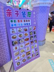 -第五极儿童乐园