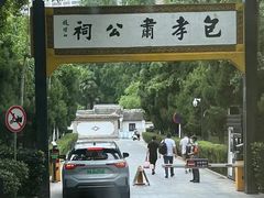 -包公祠